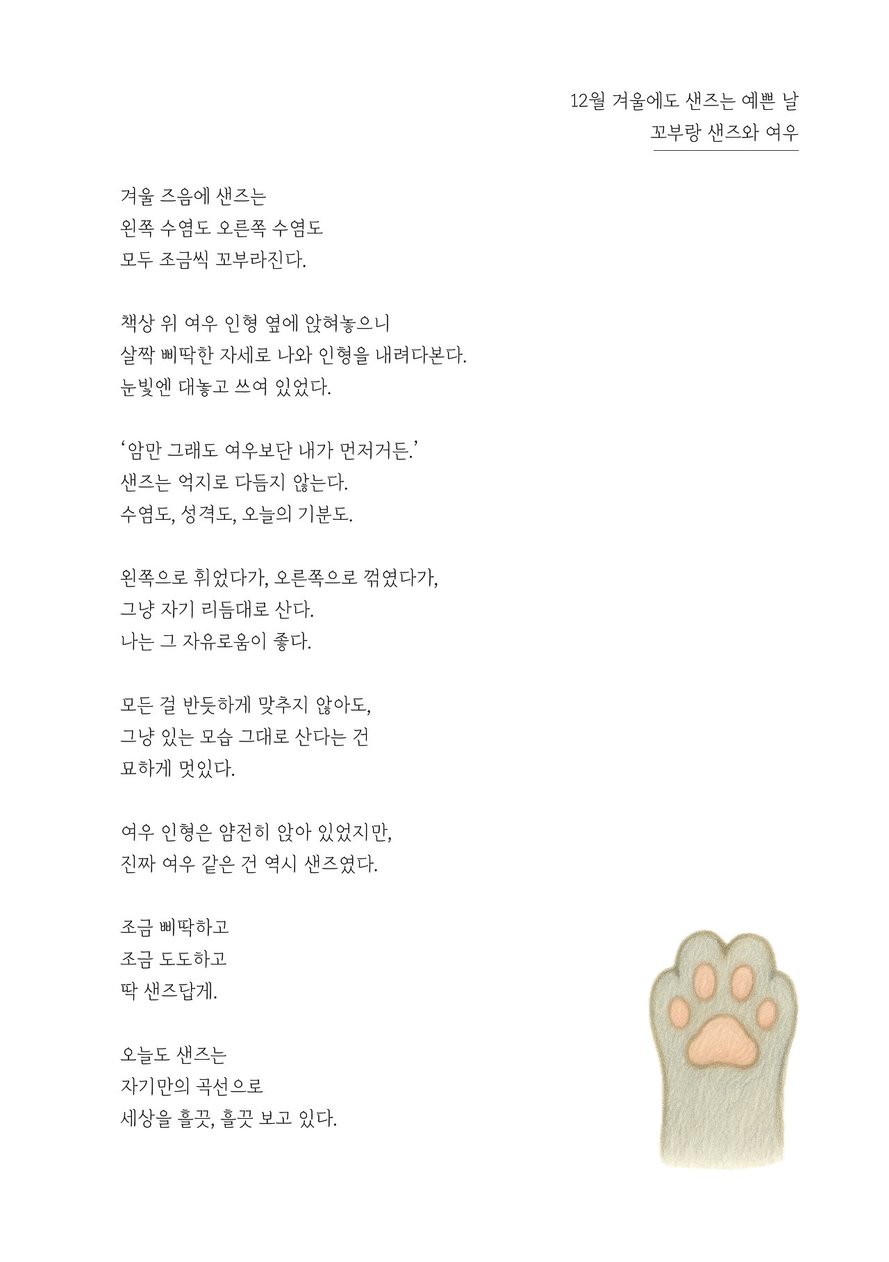 묘하게 사는법_본문 최종 완료45.jpg