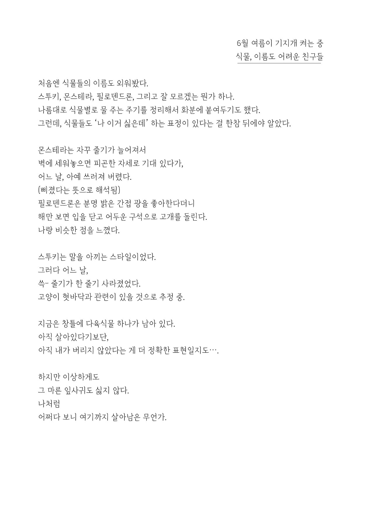 묘하게 사는법_본문 최종 완료18.jpg