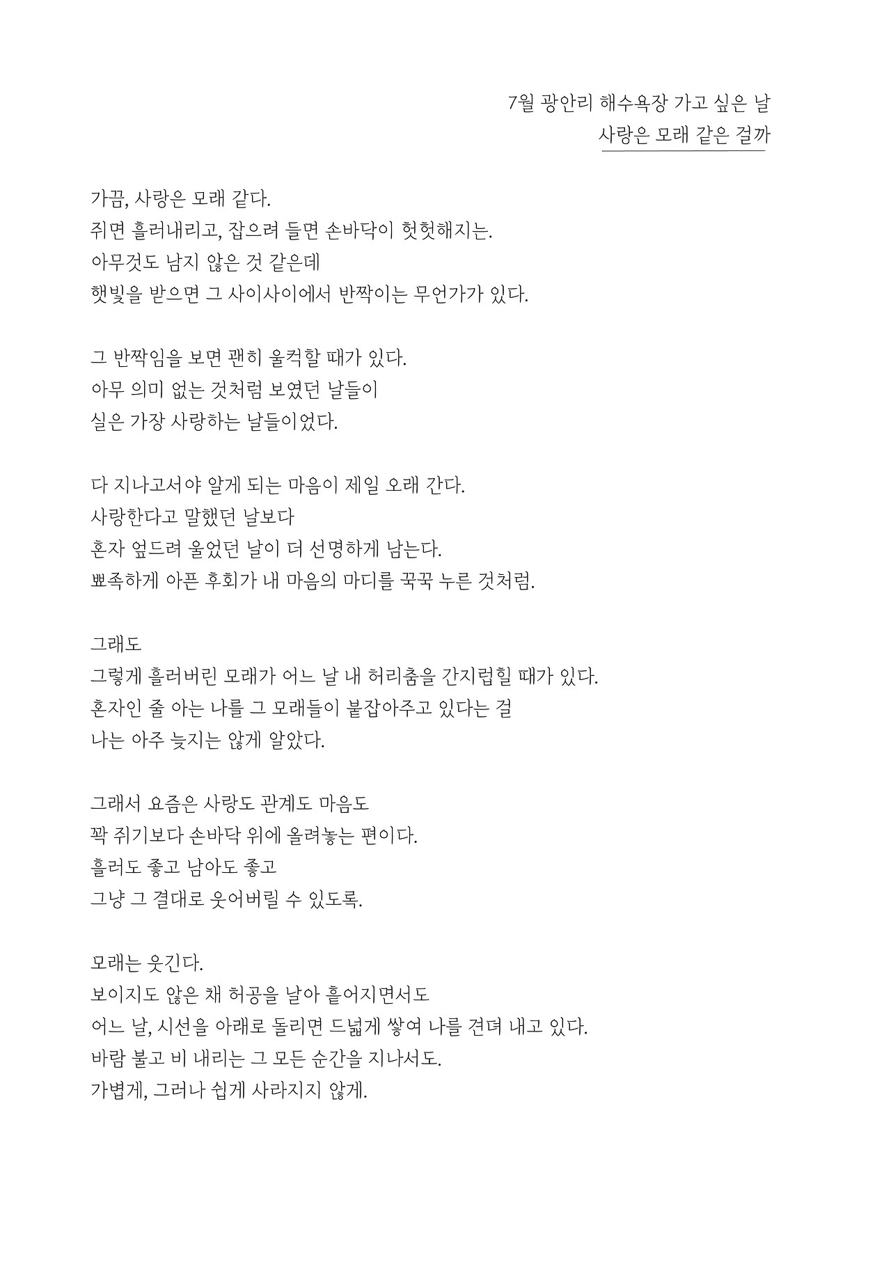 묘하게 사는법_본문 최종 완료24.jpg