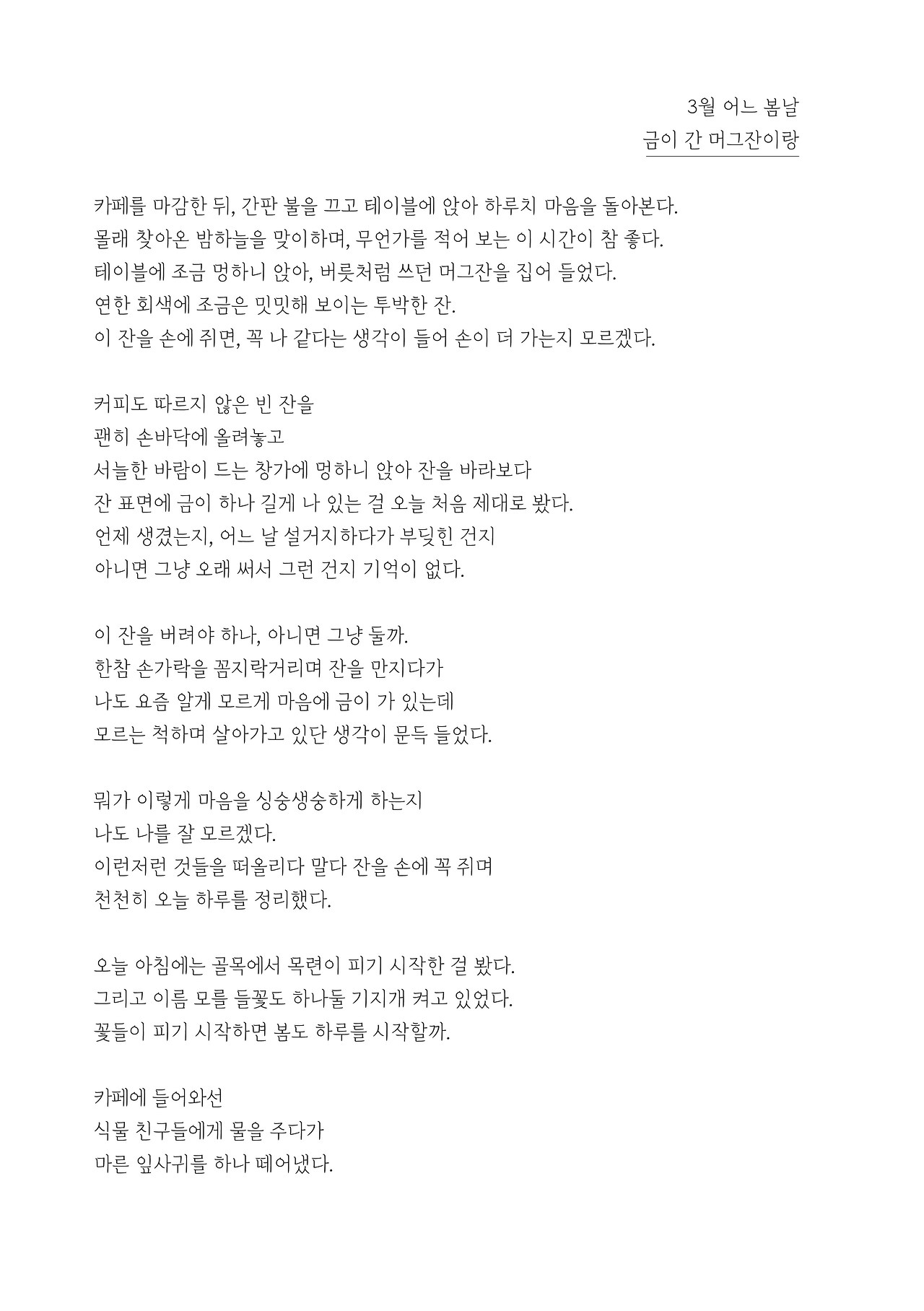 묘하게 사는법_본문 최종 완료6.jpg