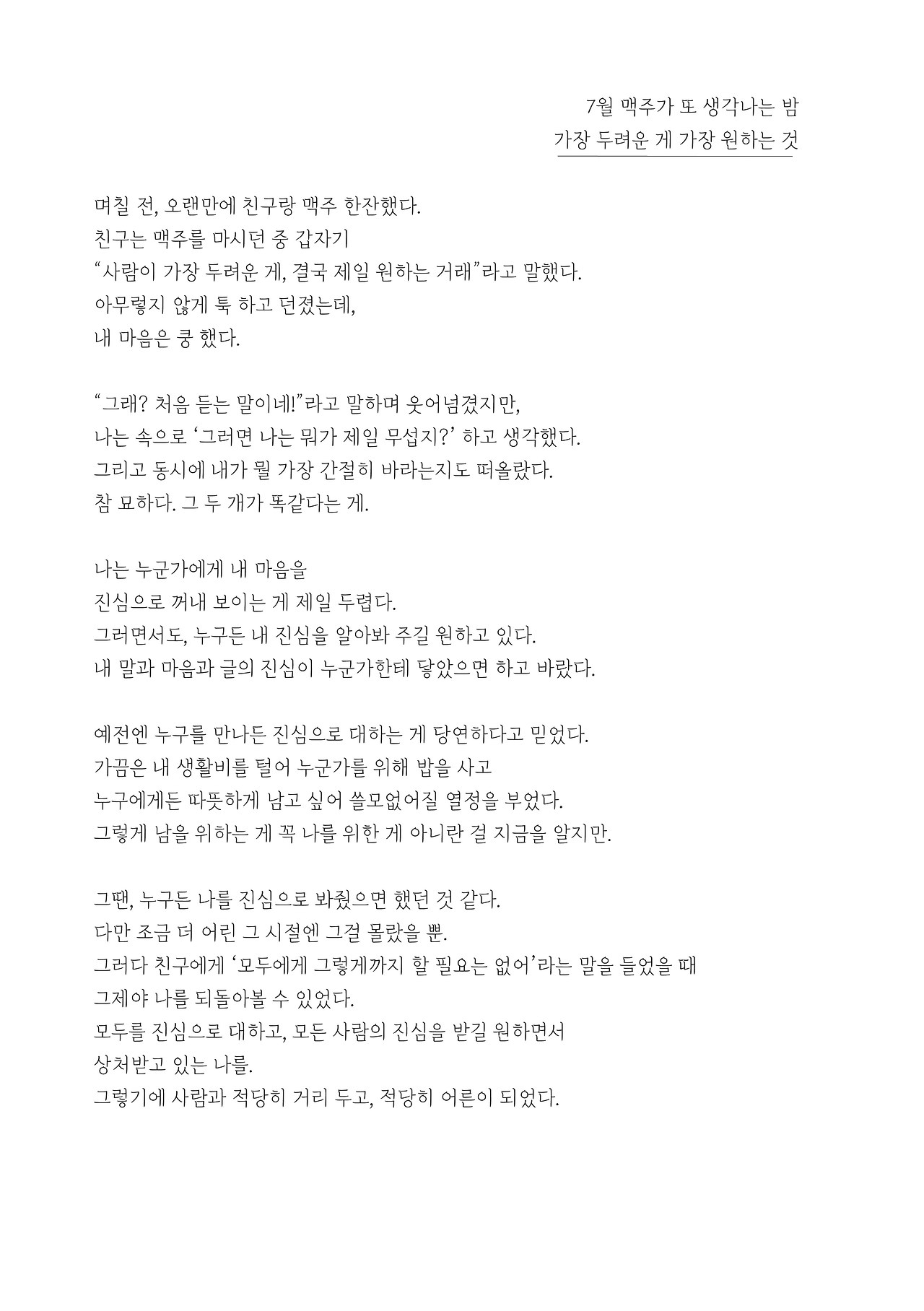 묘하게 사는법_본문 최종 완료22.jpg