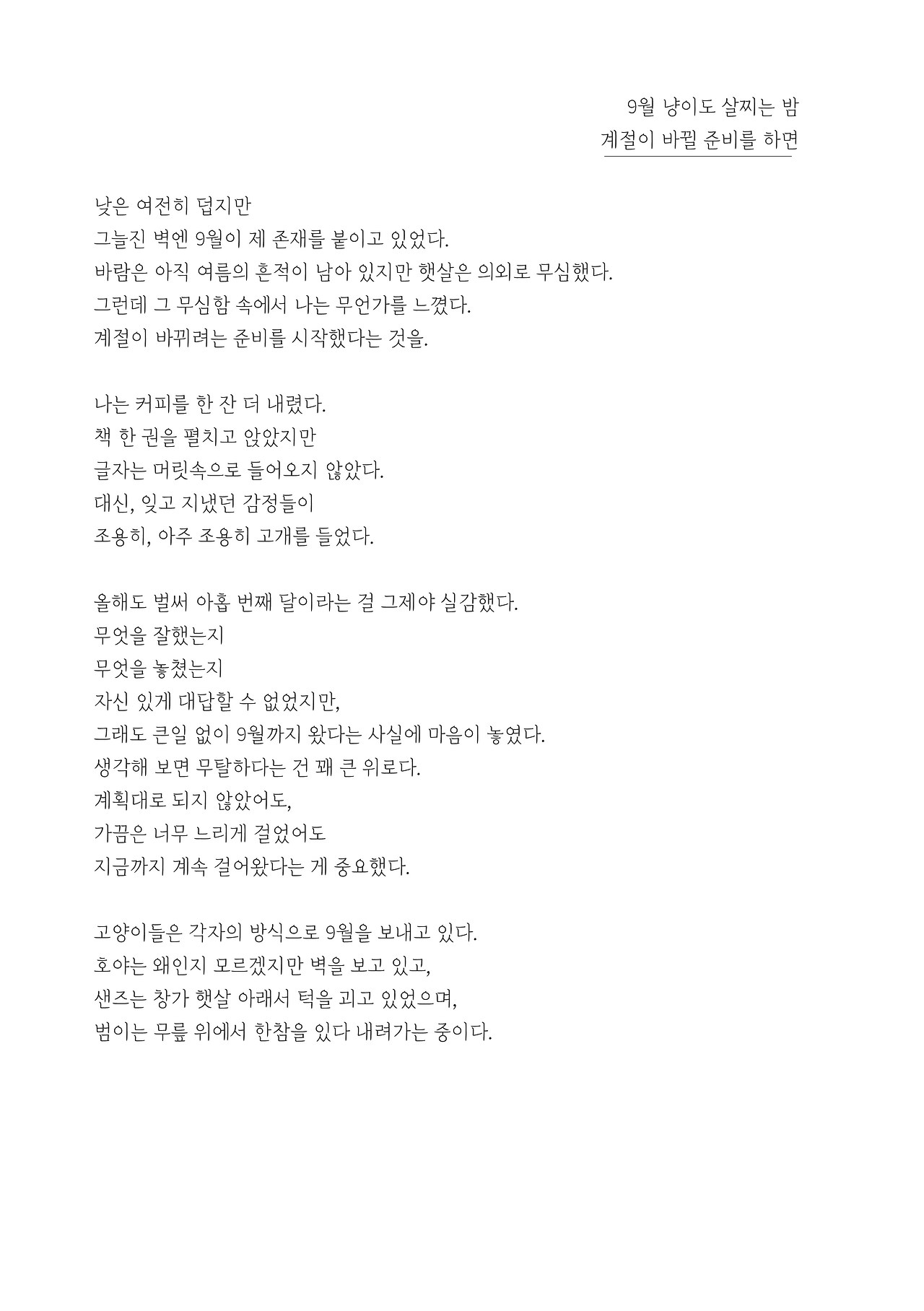 묘하게 사는법_본문 최종 완료32.jpg