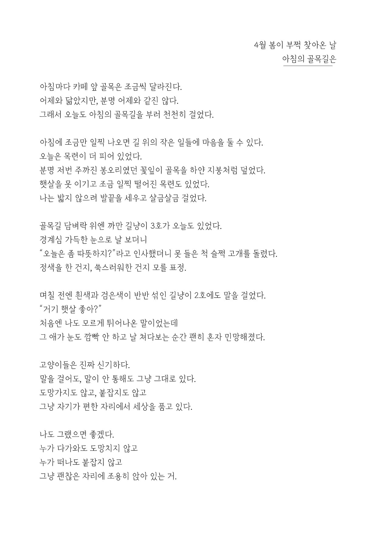 묘하게 사는법_본문 최종 완료10.jpg