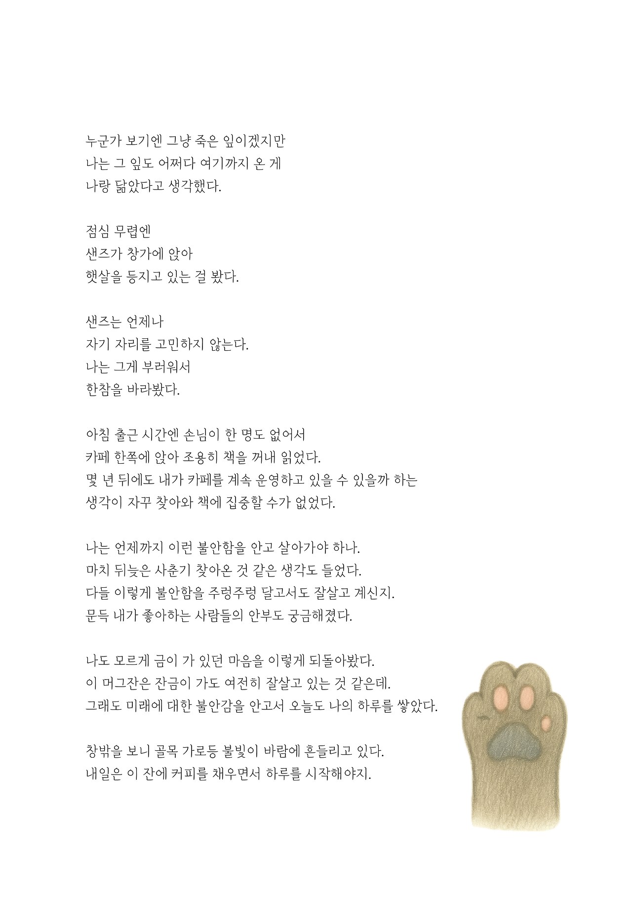 묘하게 사는법_본문 최종 완료7.jpg