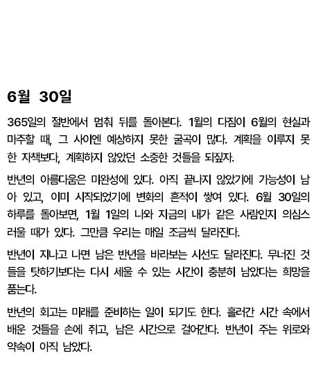 30. 6월30일.jpg
