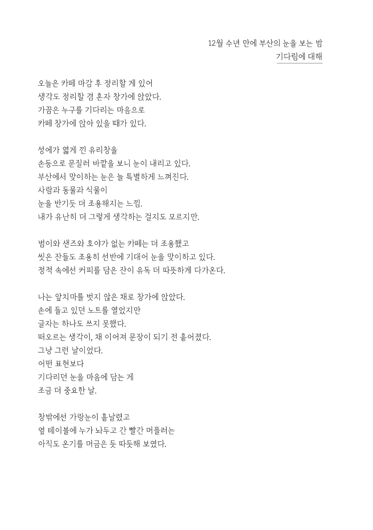 묘하게 사는법_본문 최종 완료46.jpg