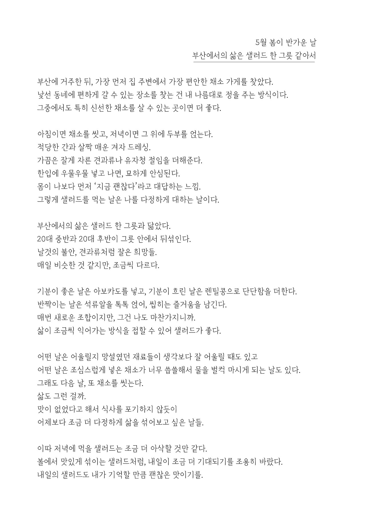 묘하게 사는법_본문 최종 완료14.jpg