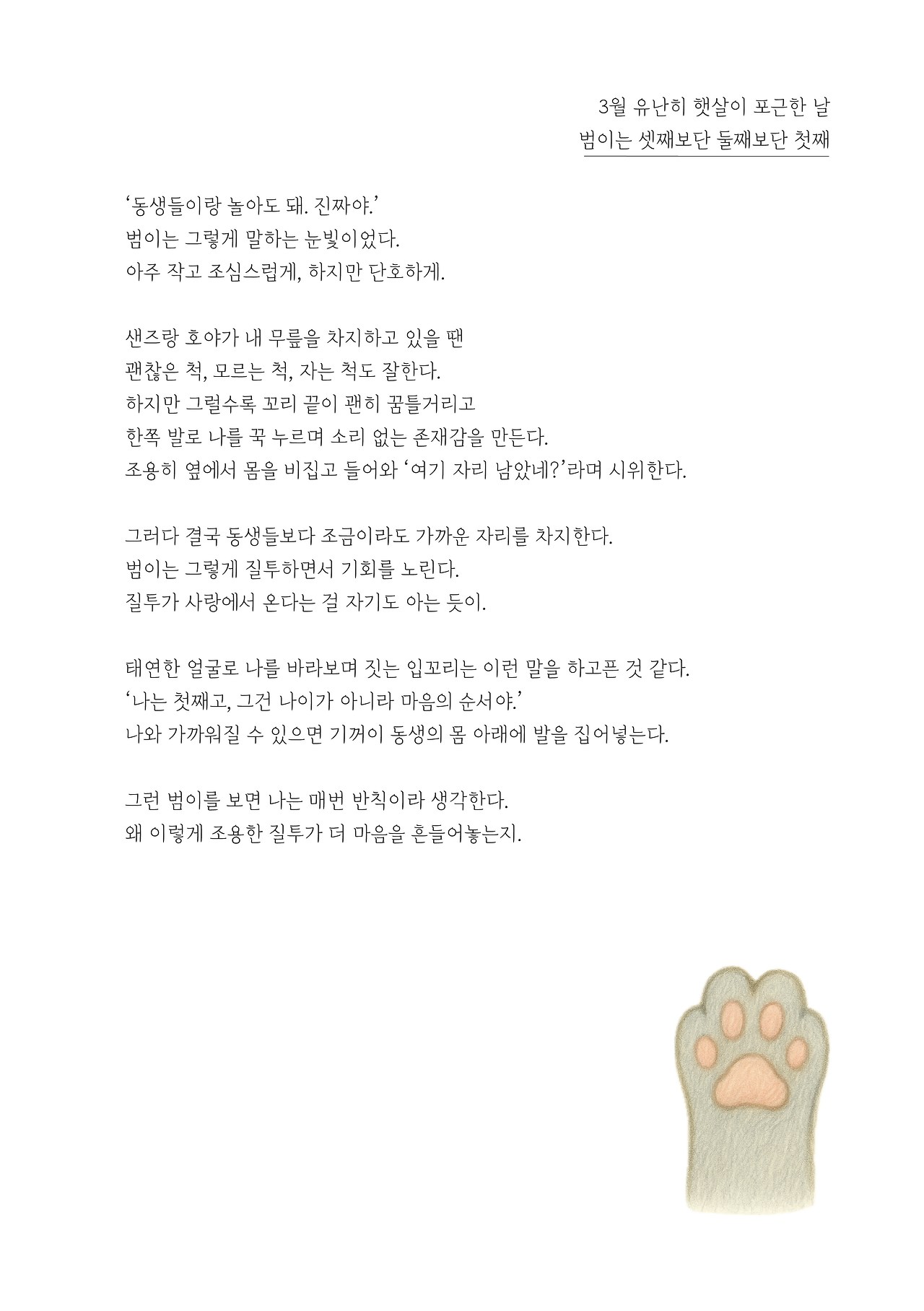 묘하게 사는법_본문 최종 완료9.jpg