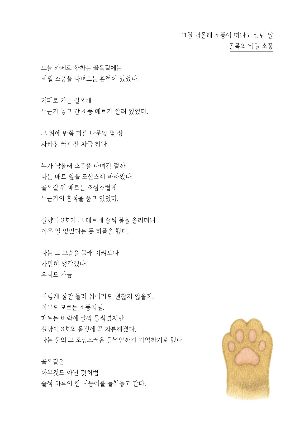 묘하게 사는법_본문 최종 완료43.jpg