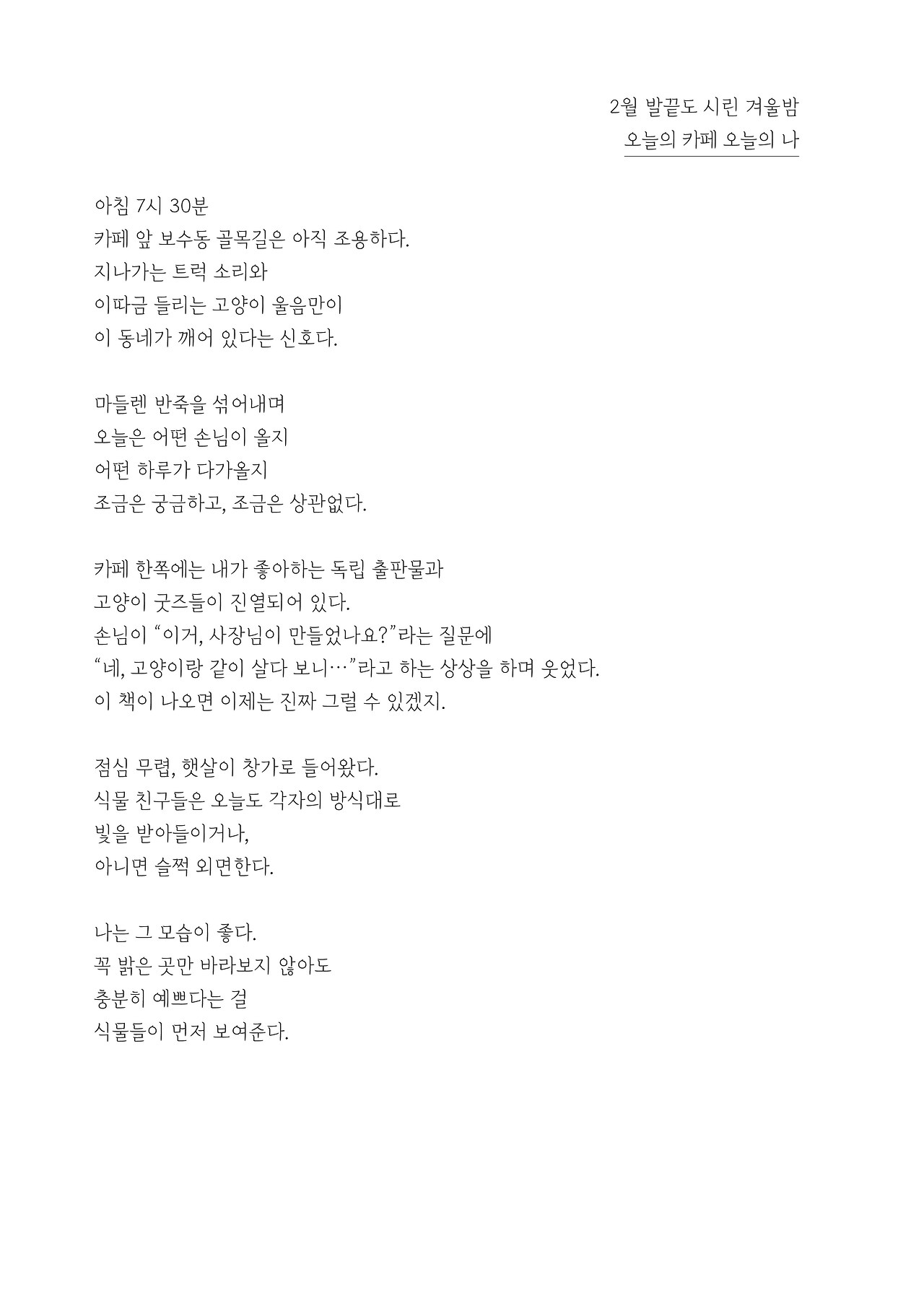 묘하게 사는법_본문 최종 완료4.jpg