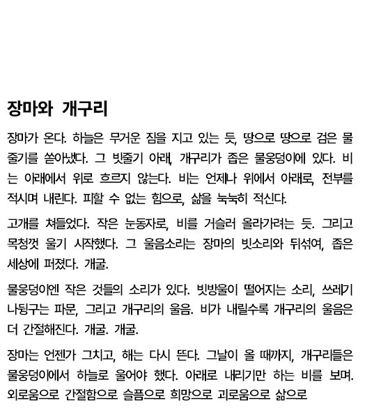 31.장마와 개구리.jpg