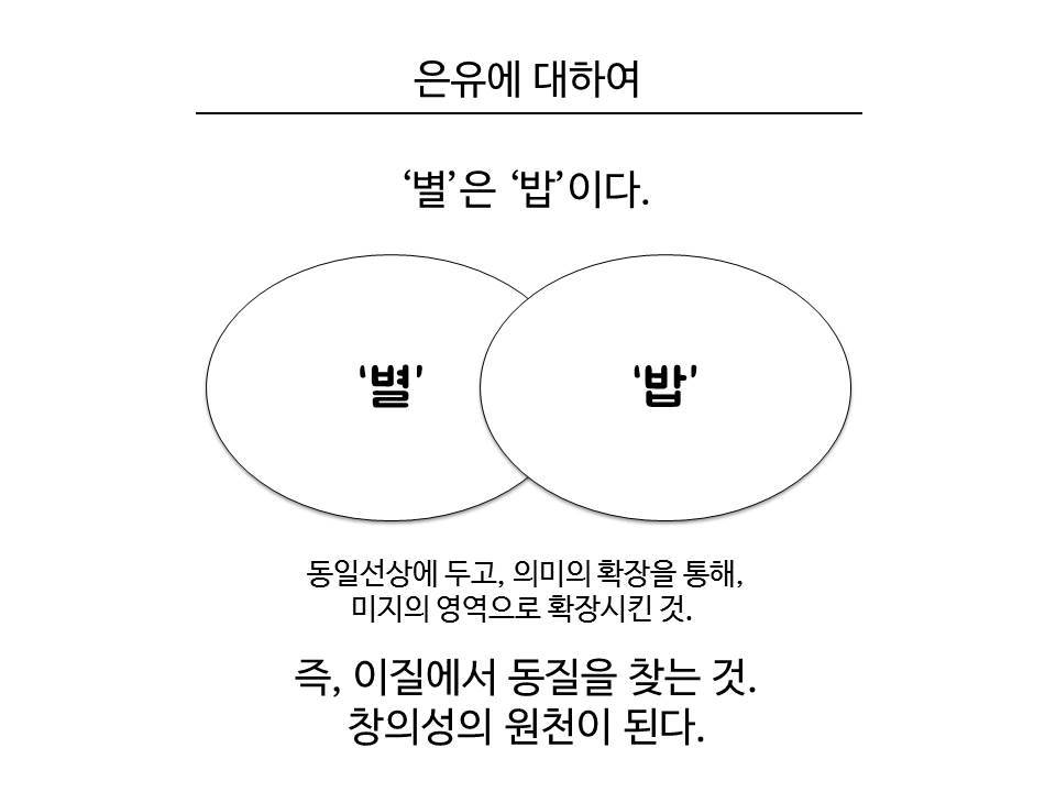 20180207 - 최진석 건명원 원장님 - 탁월한 사유의 시선.jpg