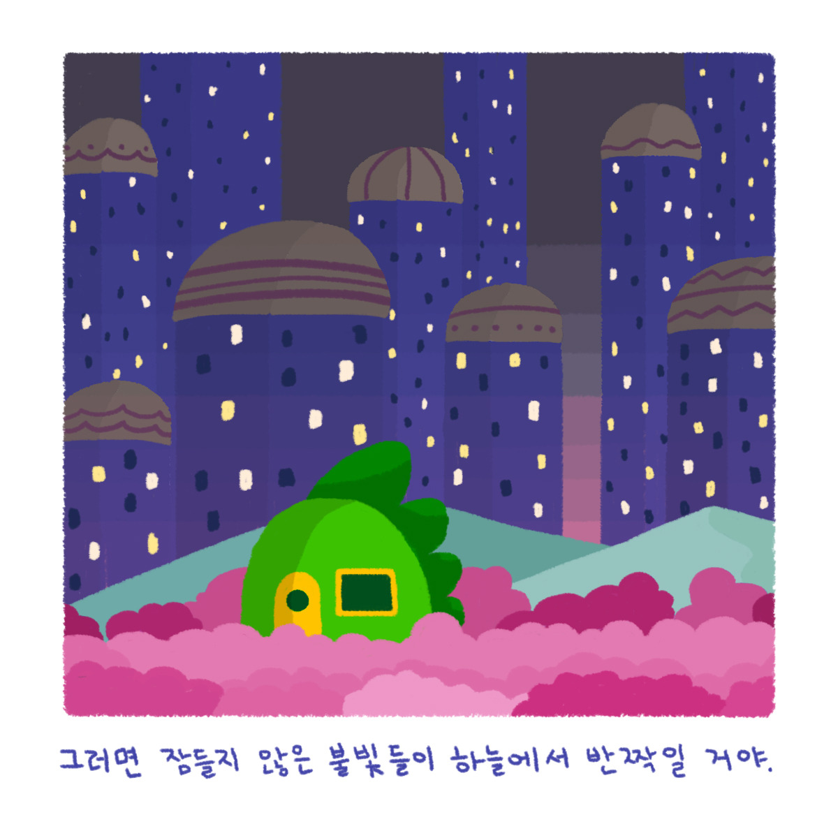 010.우주 아파트-6.jpg