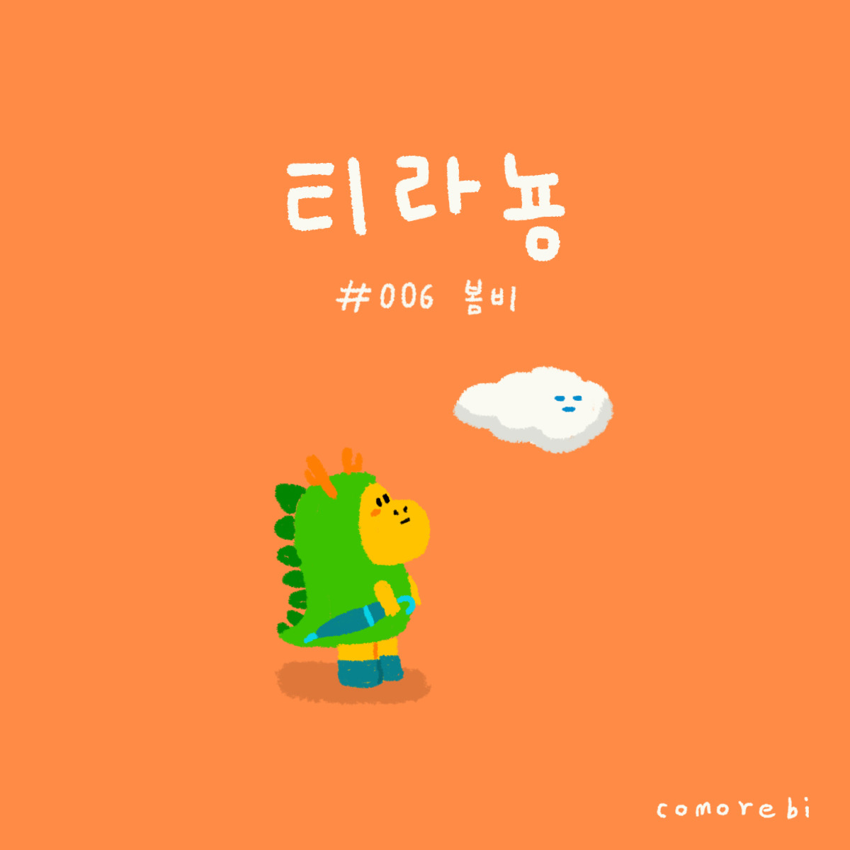 006.봄비-1.jpg