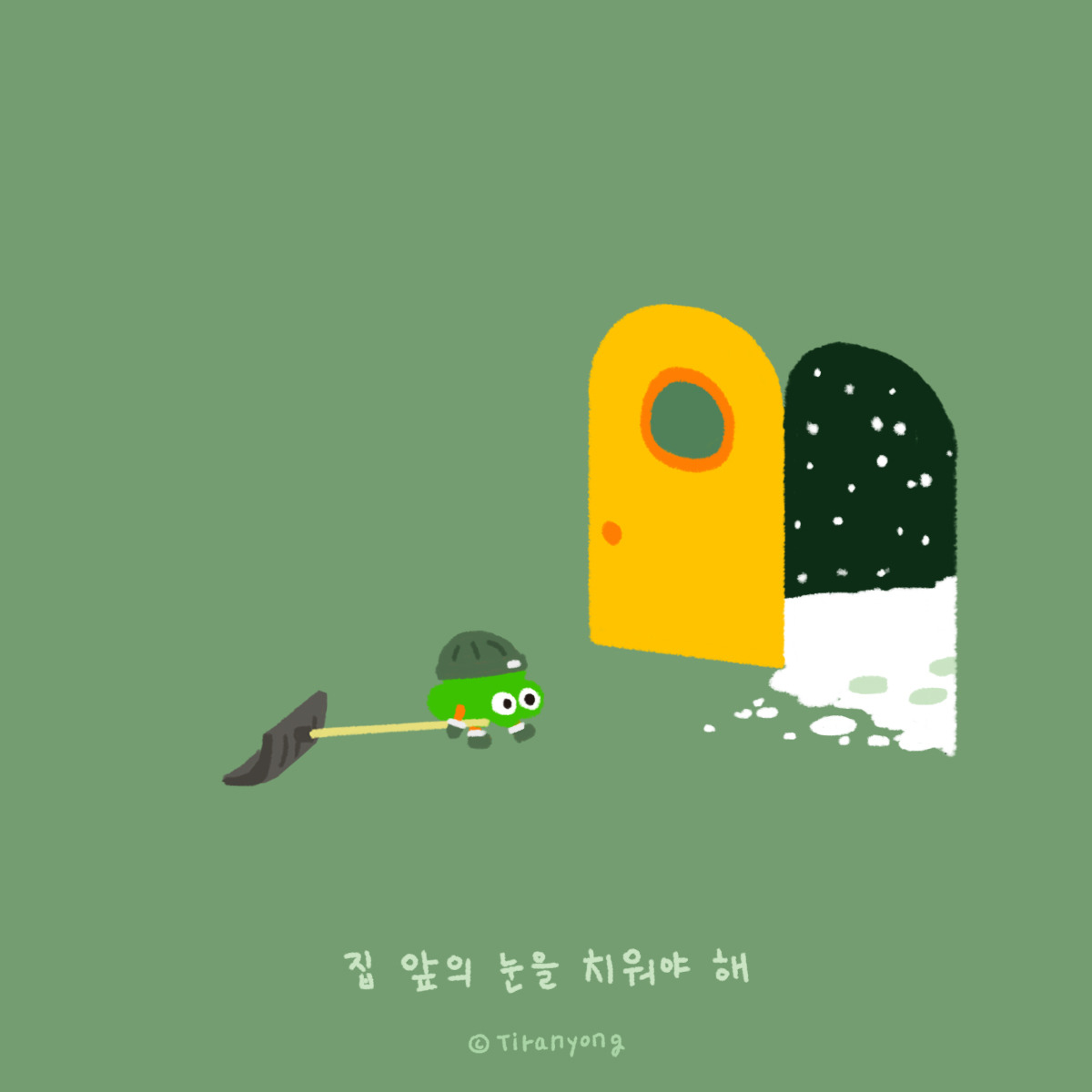 016.눈 내리는 날-2.jpg