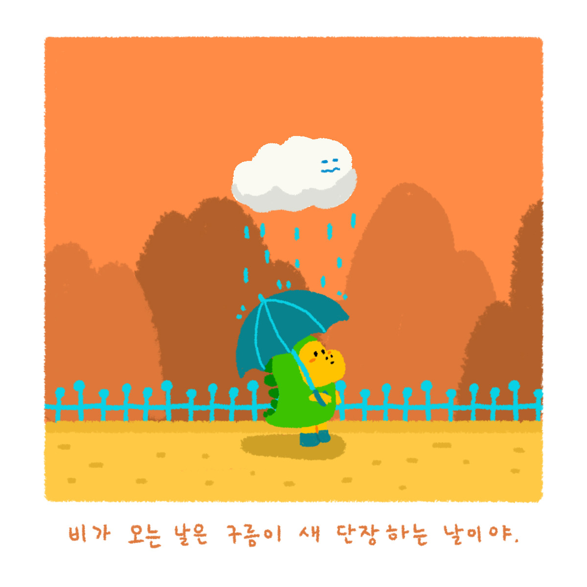 006.봄비-5.jpg