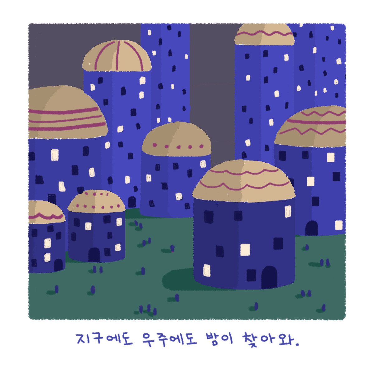 010.우주 아파트-5.jpg