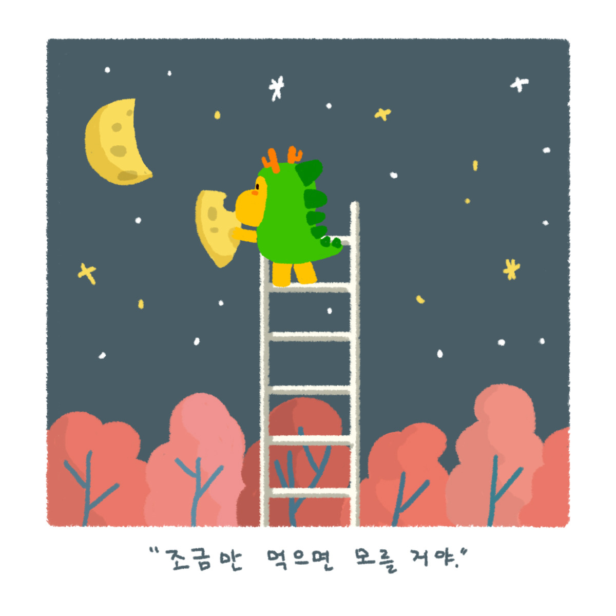 009.달 쿠키-5.jpg