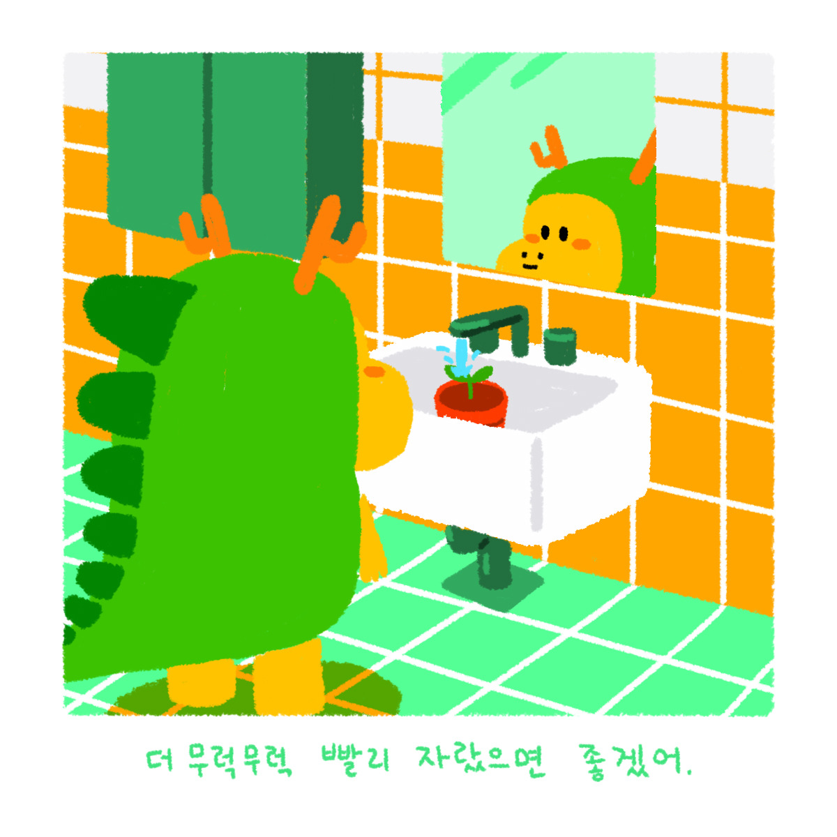 003.새싹 꿈-3.jpg