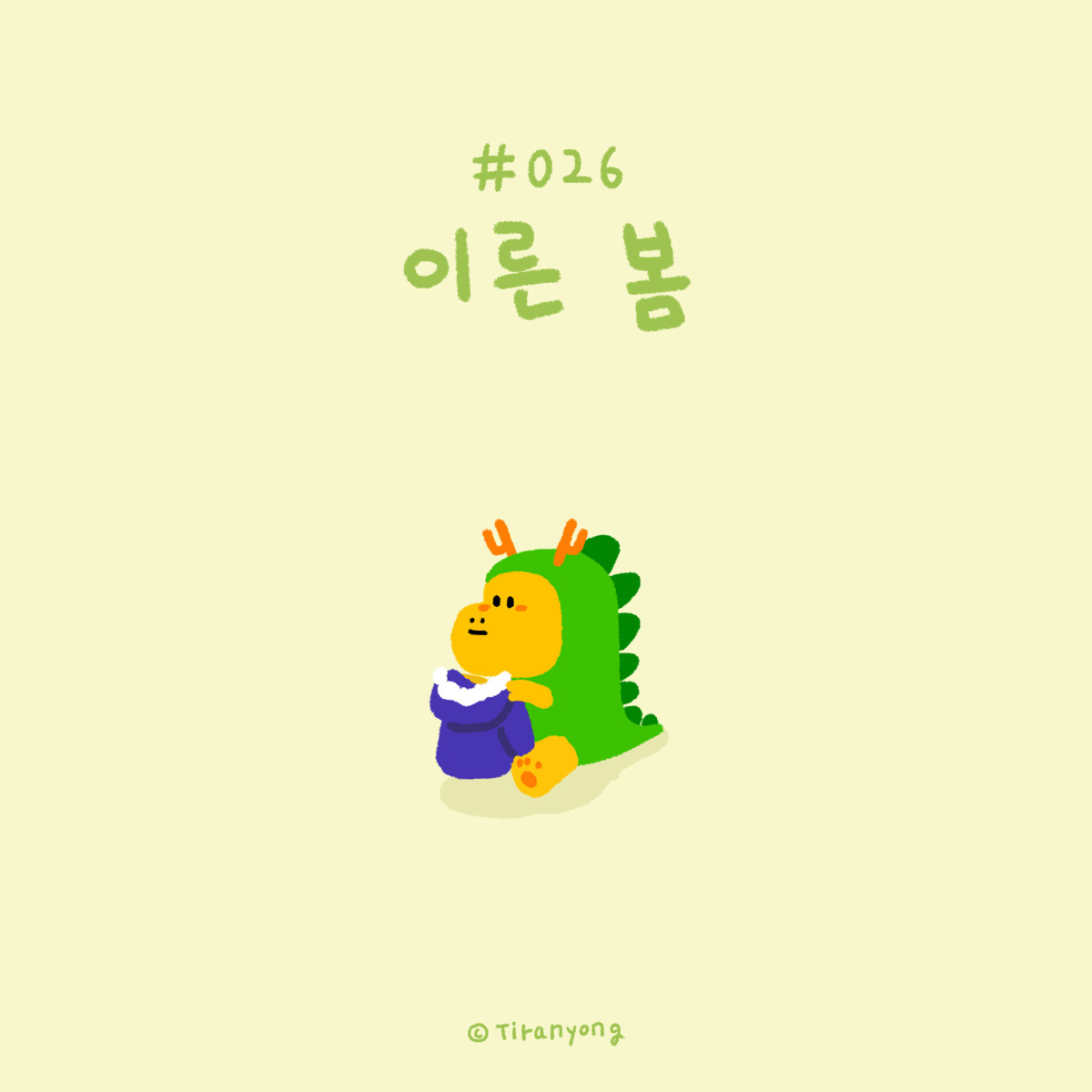 026.이른 봄-1.jpg