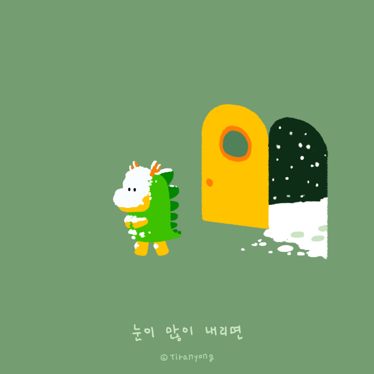 016.눈 내리는 날-1.jpg