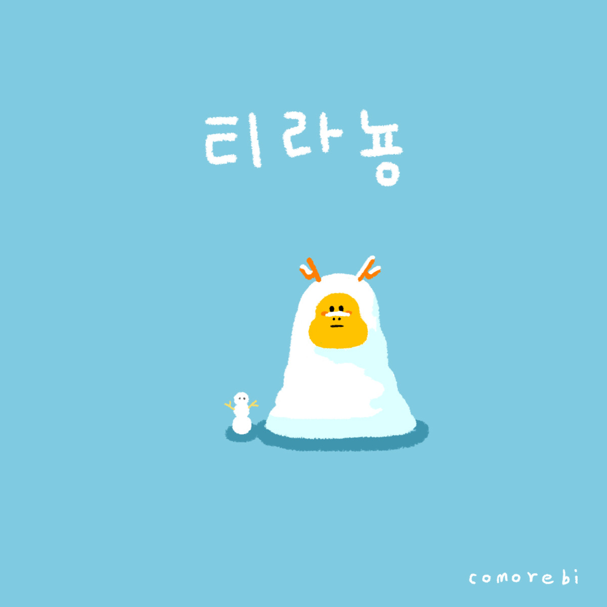 001.눈 내리는 구름-1.jpg