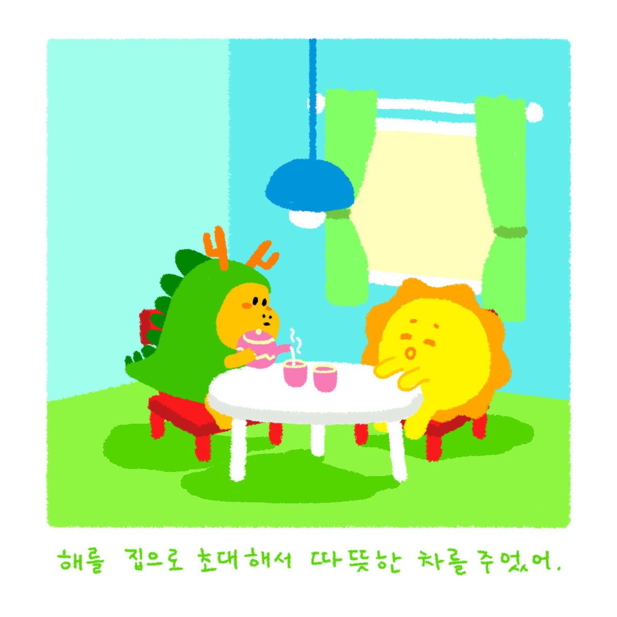 002.햇살 차-2.jpg