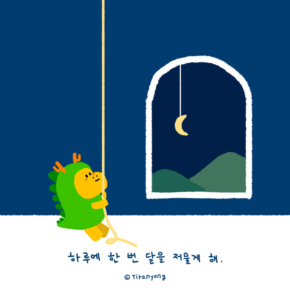 018.해와 달-2.jpg