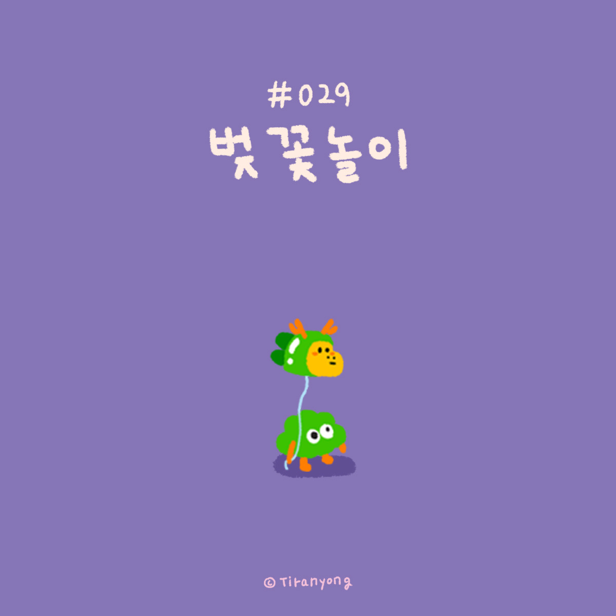 029.벚꽃놀이-1.jpg
