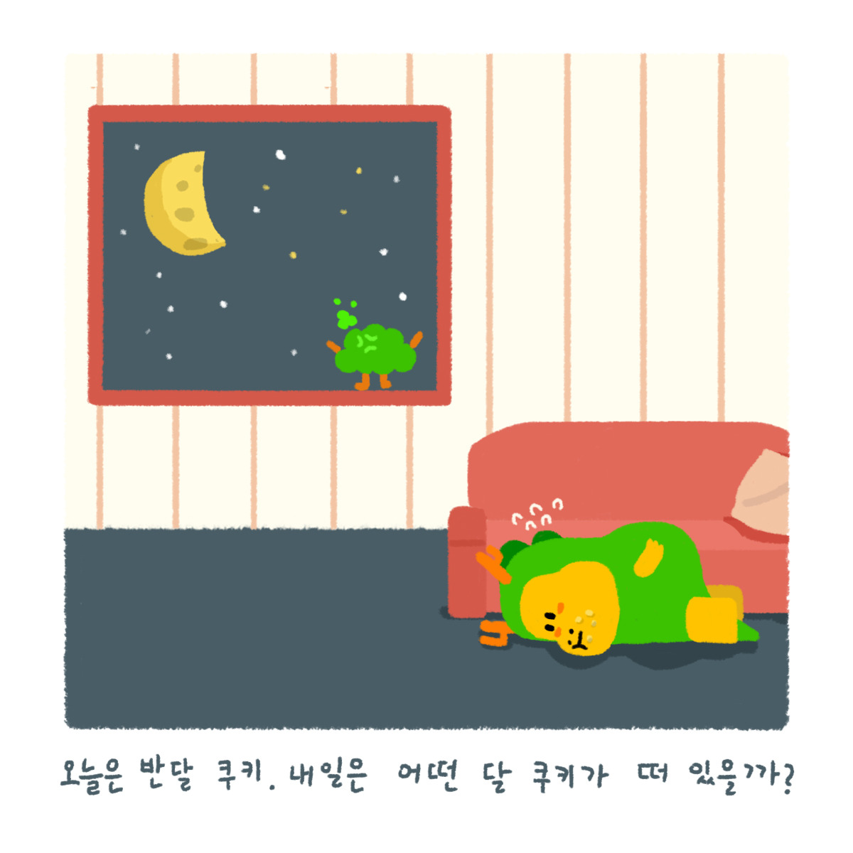 009.달 쿠키-6.jpg