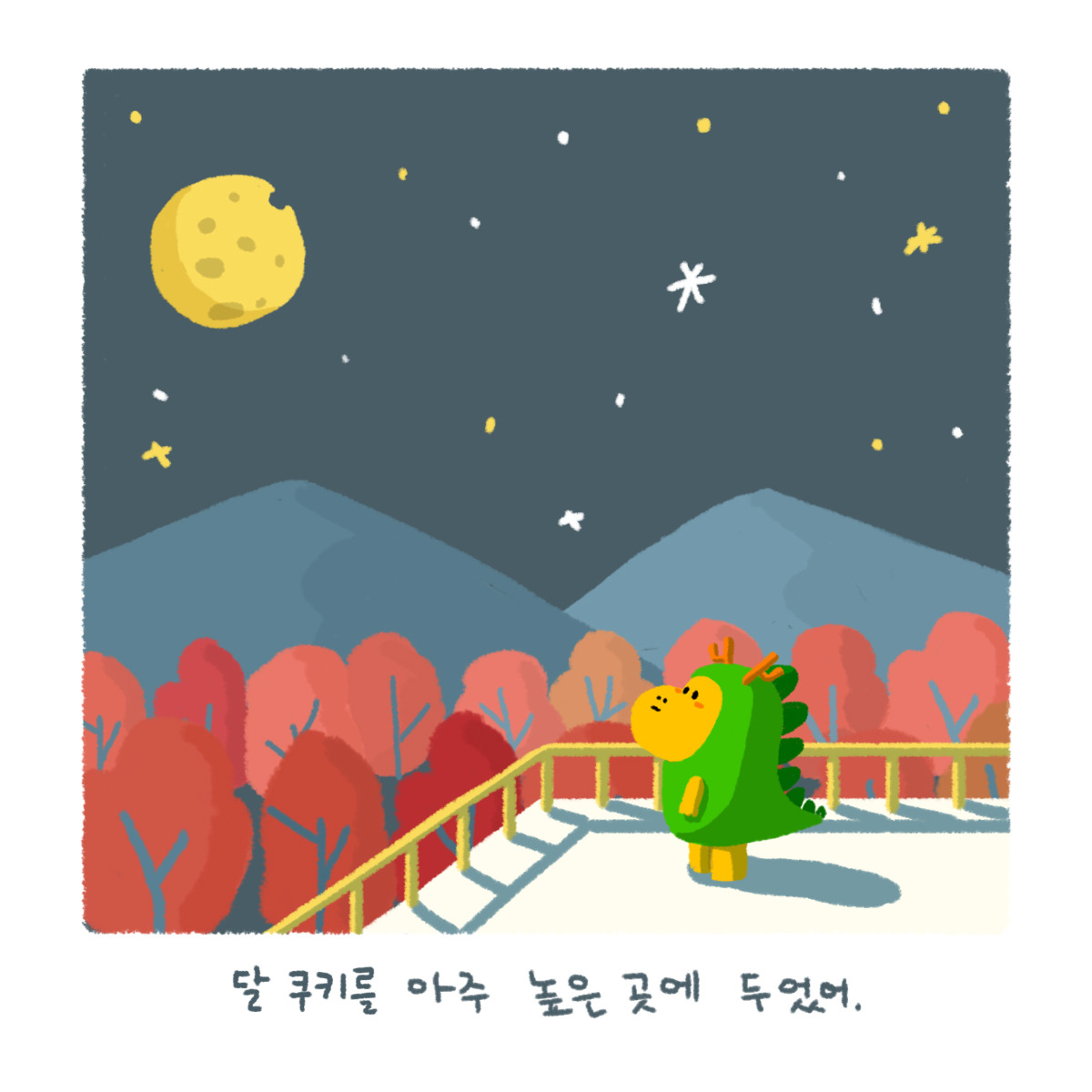 009.달 쿠키-4.jpg