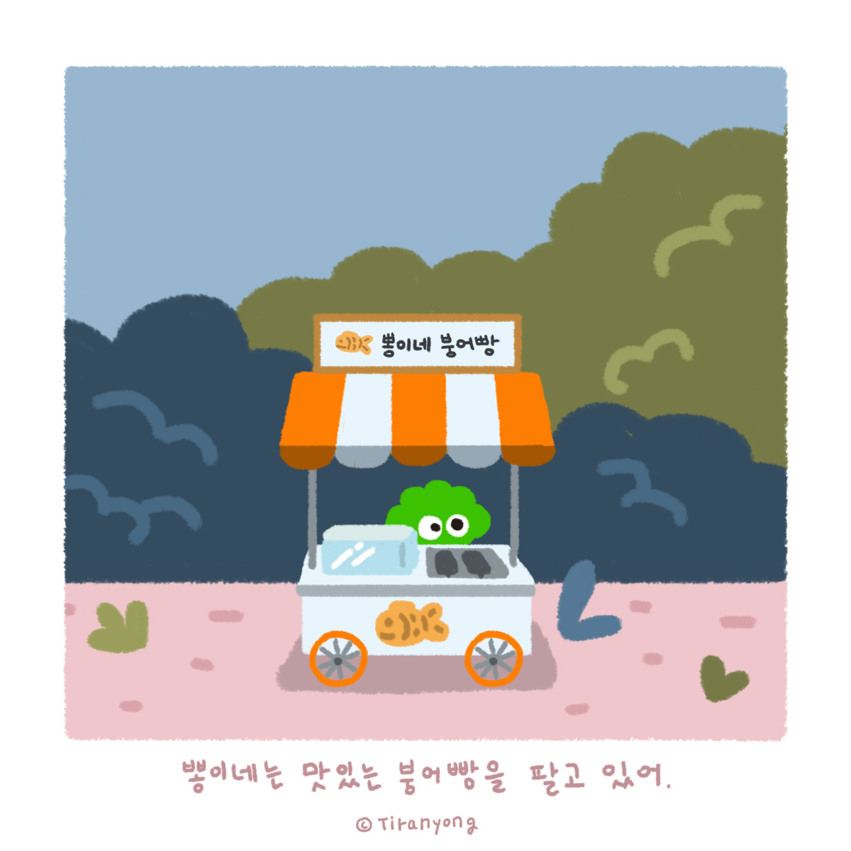 019.붕어빵-2.jpg