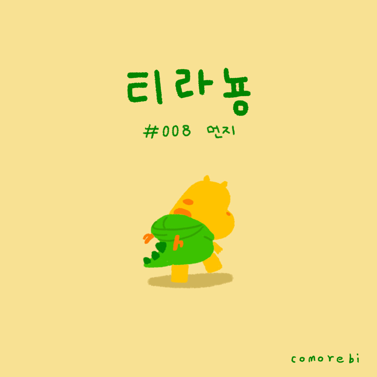 008.먼지-1.jpg
