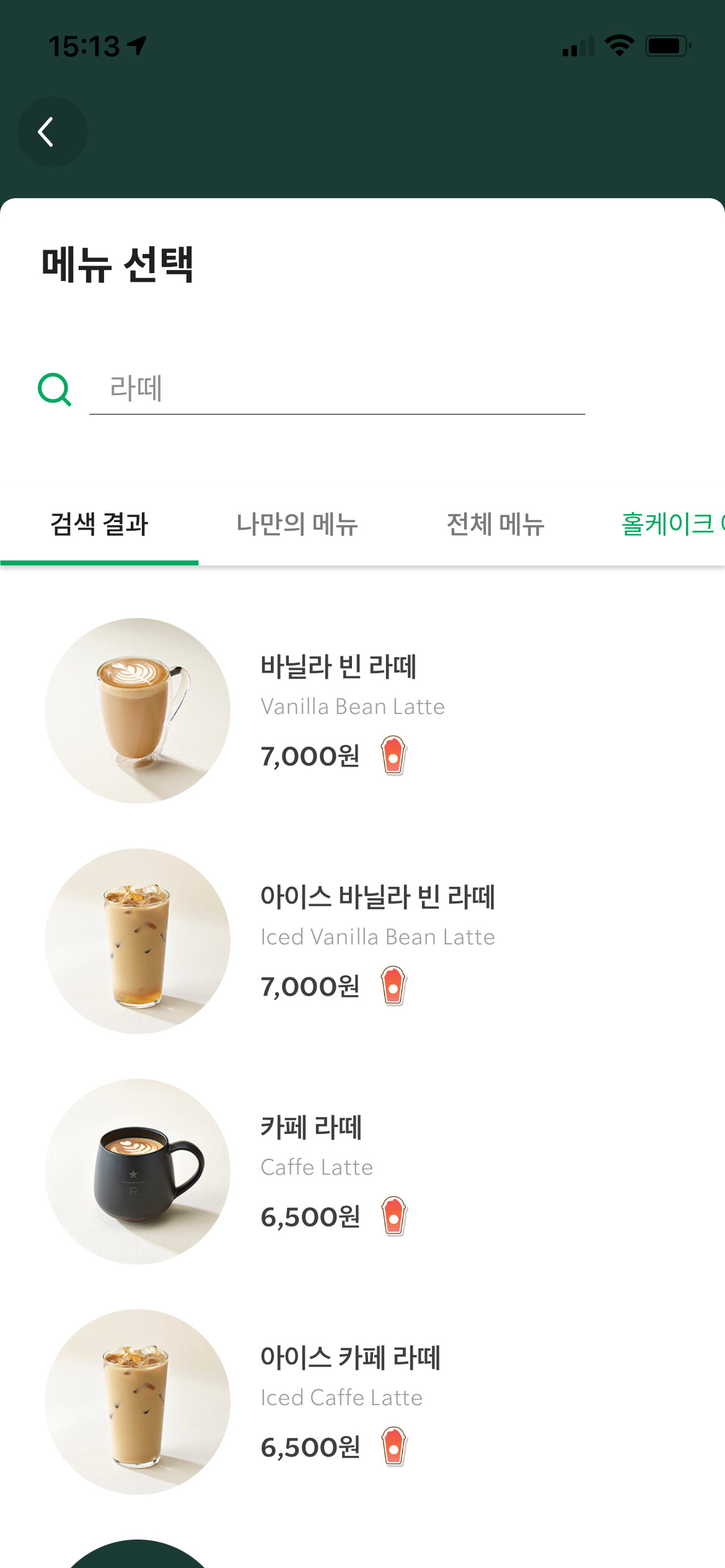 스타벅스 개선 3.jpg