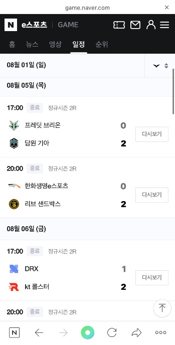 네이버 일정.jpg