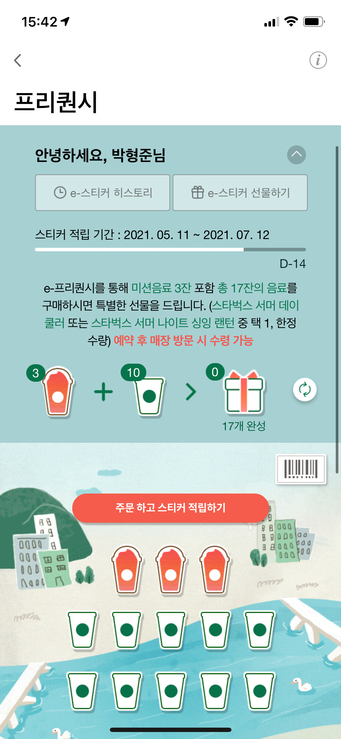 스타벅스 개선 4-2.jpg