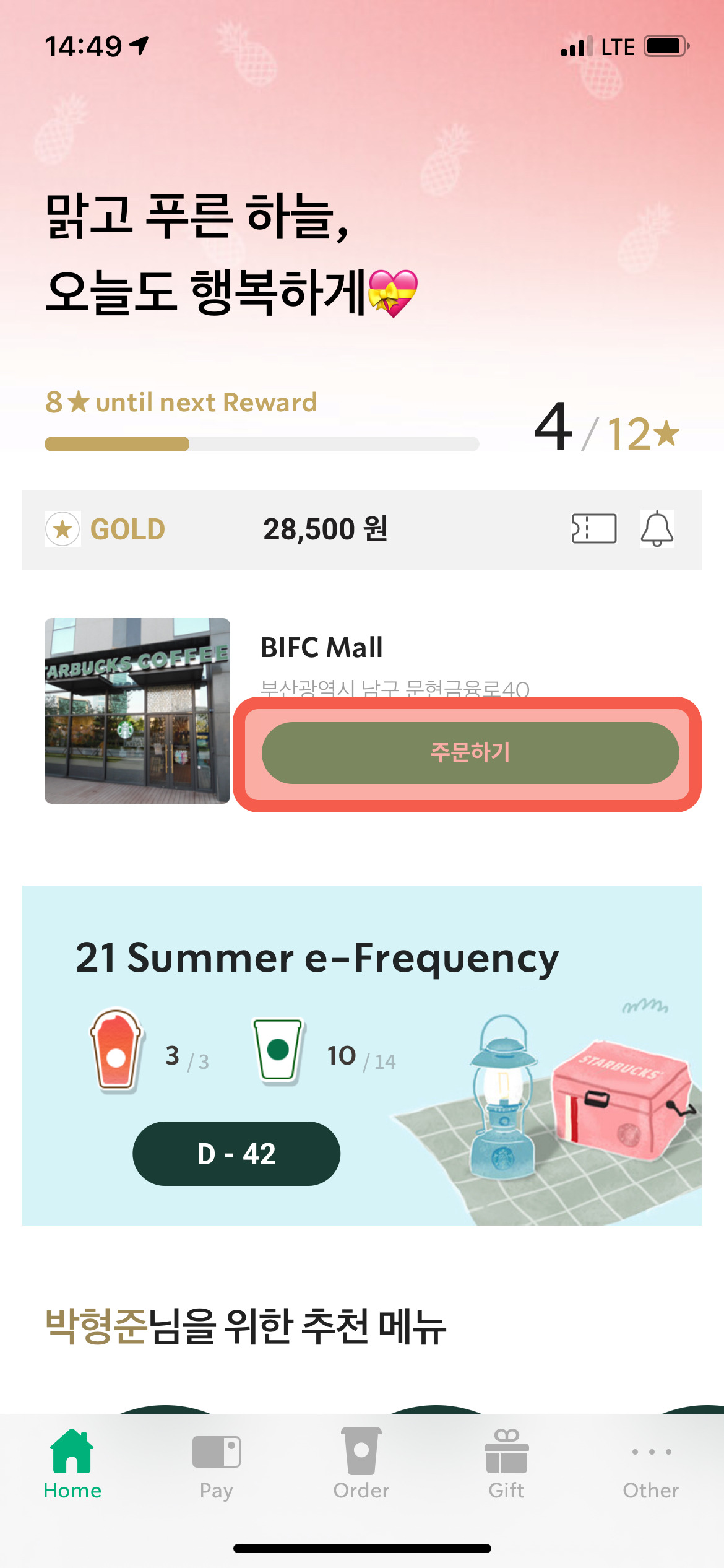 스타벅스 개선 2-1.jpg