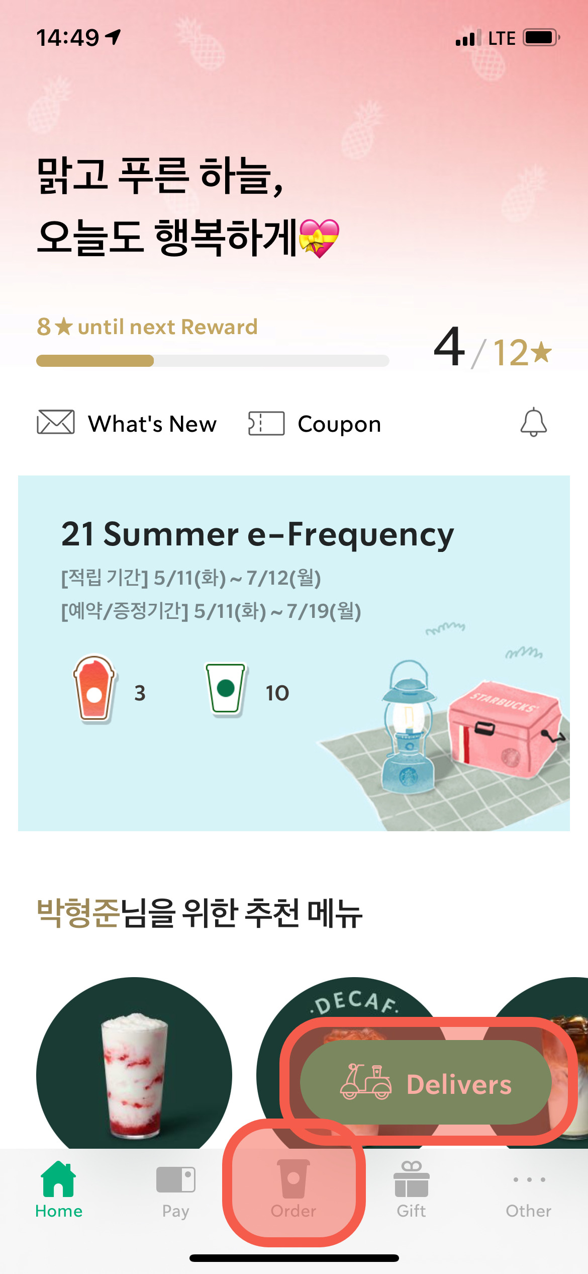 스타벅스 원본 2.jpg