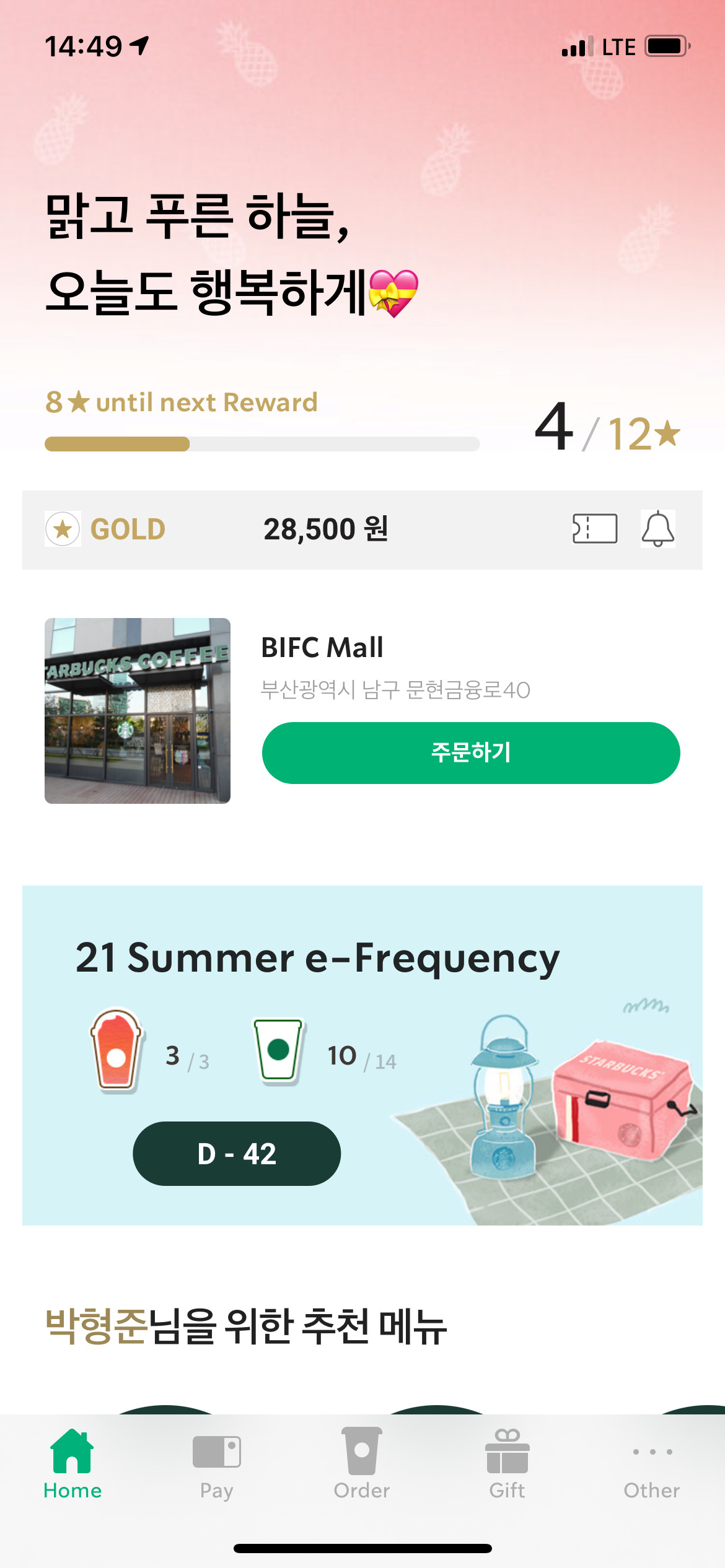 스타벅스_개선 1.jpg