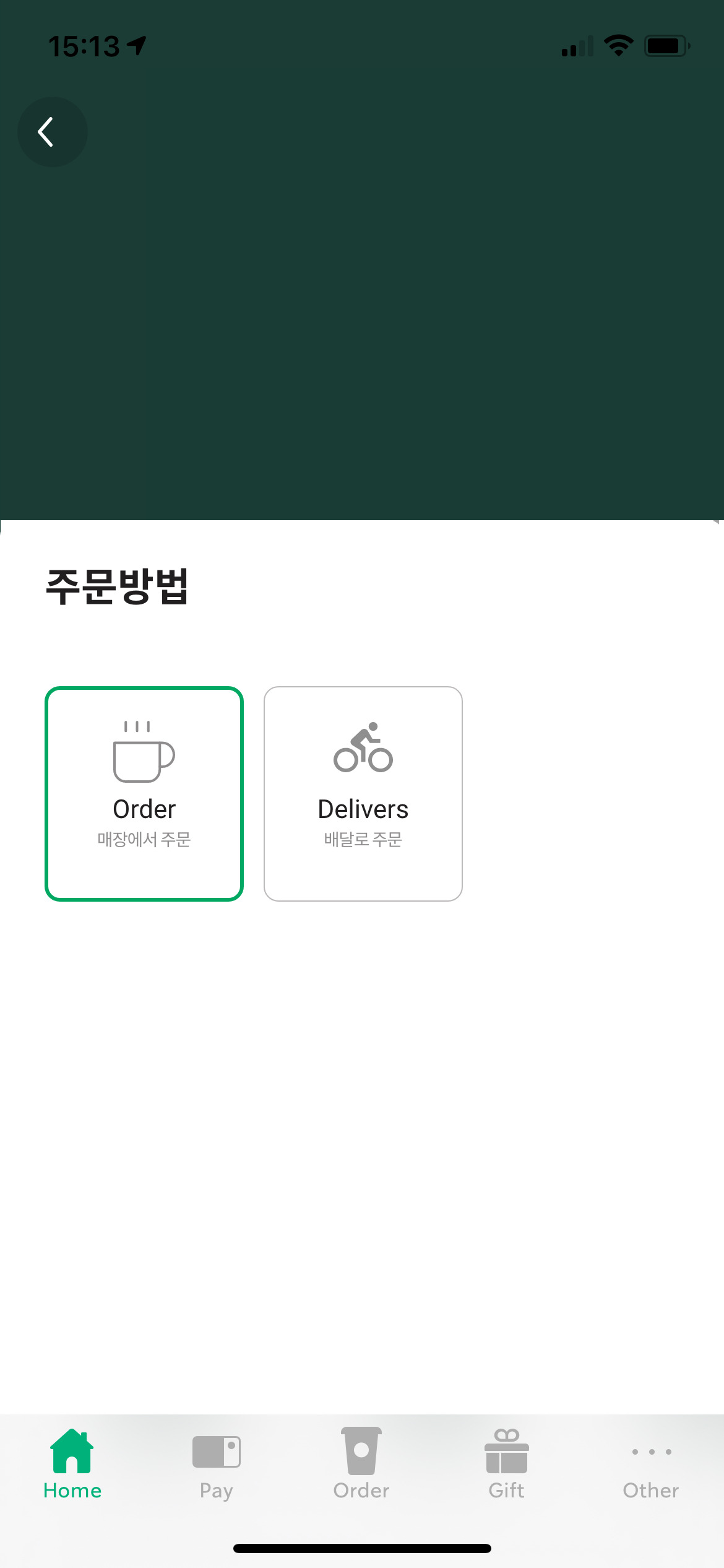 스타벅스 개선 2.jpg