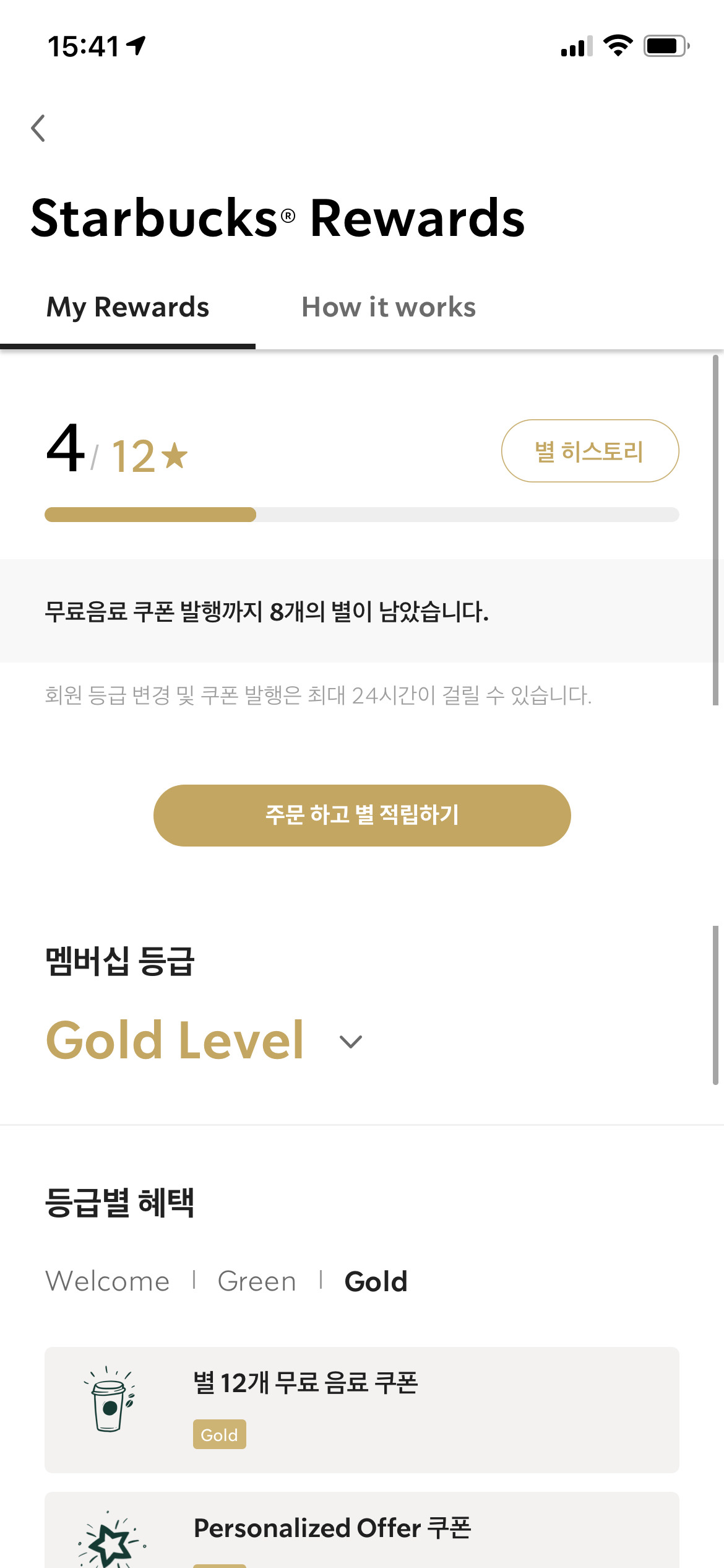 스타벅스 개선 4-1.jpg