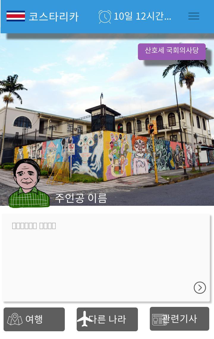 01_나라 도착1.jpg