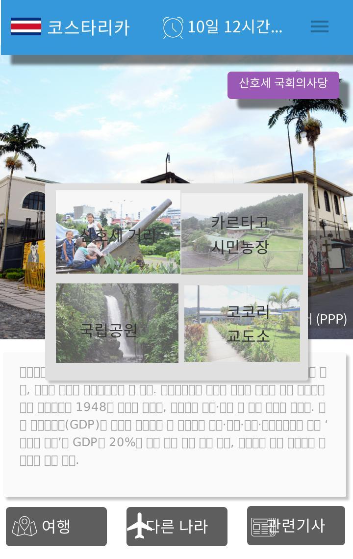 03_여행 버튼.jpg