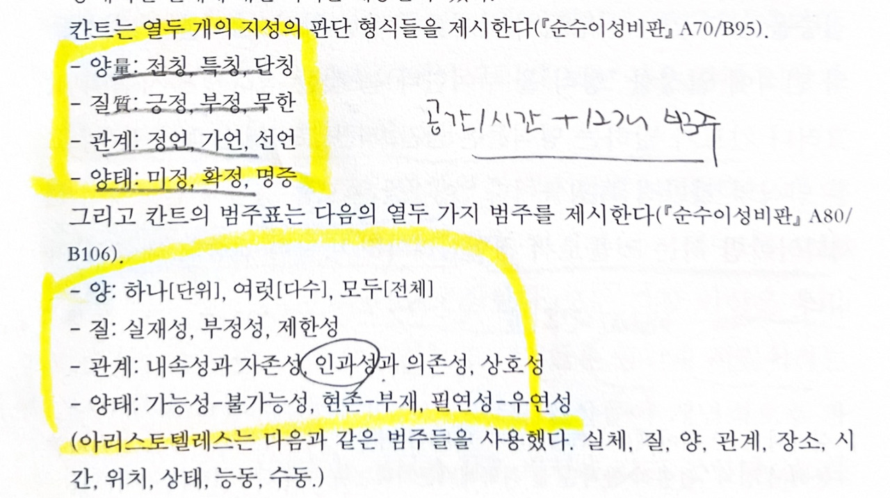 vFlat - 삶이 내게 말을 걸어 올 때 - August 25 9 38 - 0.jpg