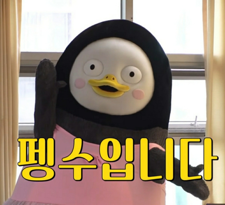 펭수10.jpg