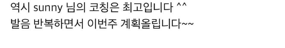 선지님_역시Sunny님의코칭은최고입니ㅏㄷ.jpg