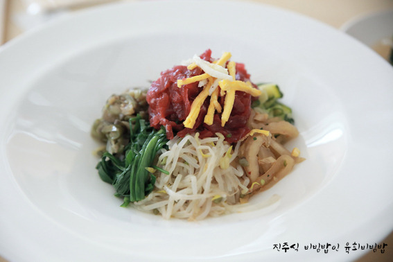 육회 비빔밥.jpg