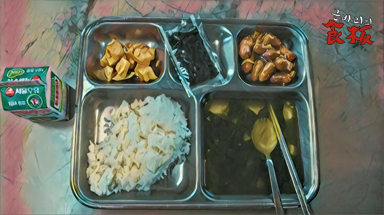 군바리의 식판_대문.jpg