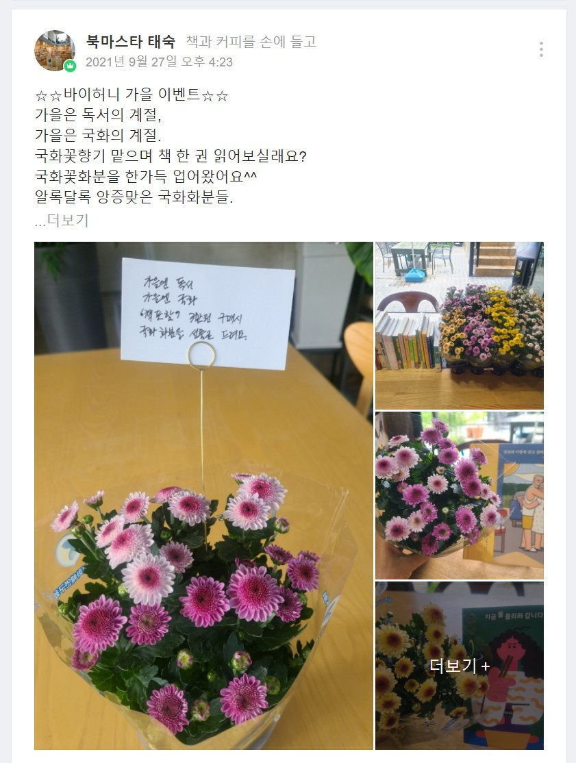 Screenshot 2021-10-18 at 21.47.52.jpg