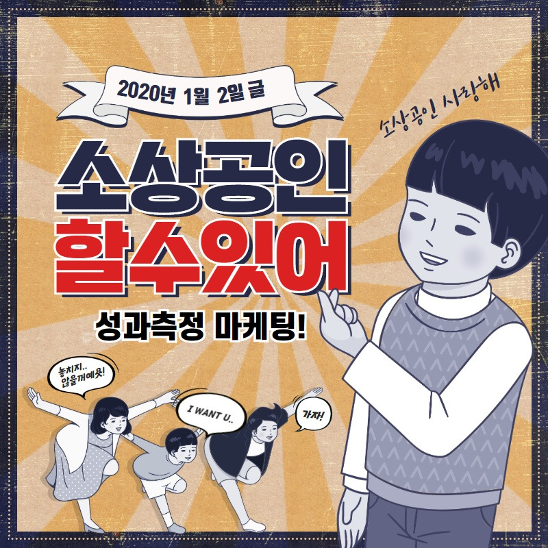 소상공인 마케팅.jpg